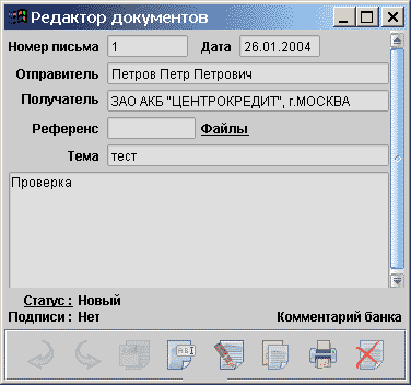 Как работать с файлами приложенными письмами